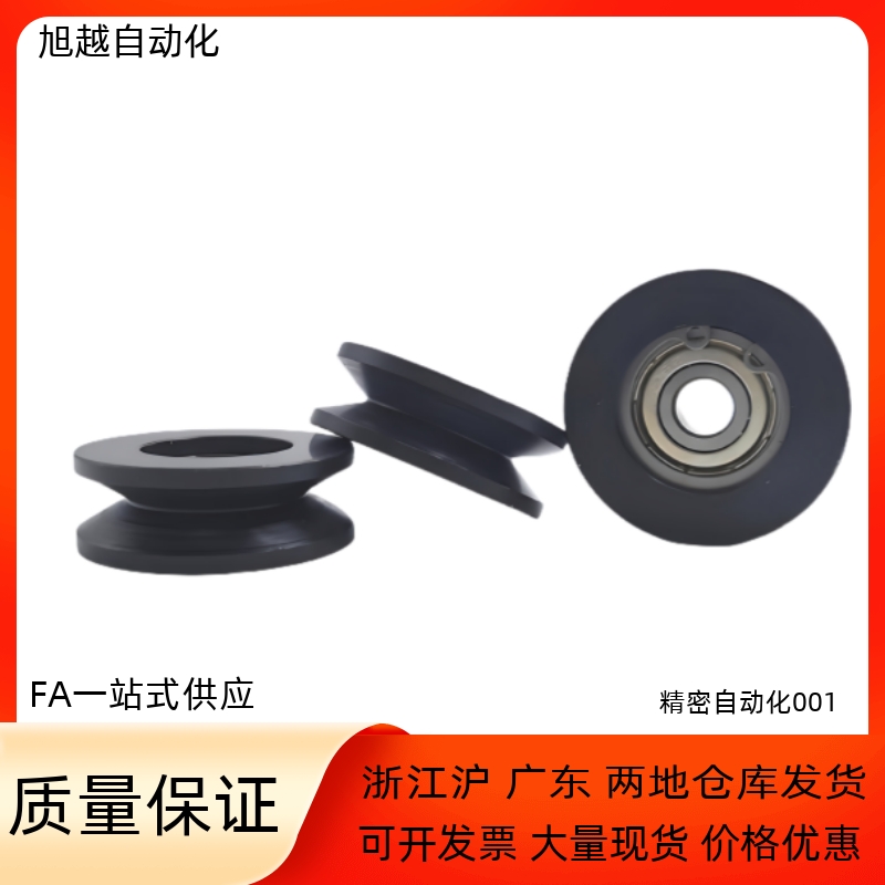 V型导向轮QBR01/02/03-D50 D60 D100-A7 A9 A11-d10 d12