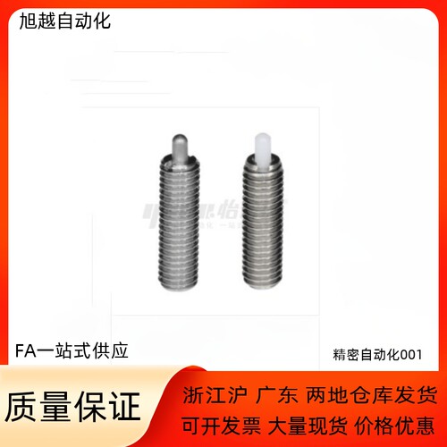 定位柱树脂球头不锈钢型