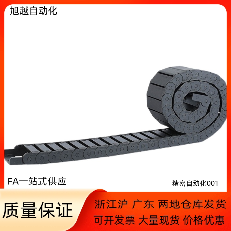 工程塑料恒泰尼龙拖链