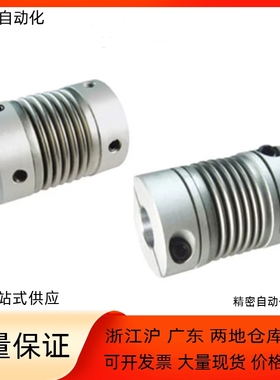 波纹管式联轴器CPFB/CPFCB-D12/D16/D20-A4/A5/A6-B4/B5/B6/B10