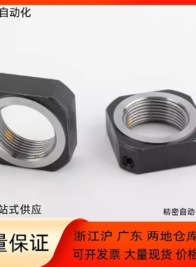 支座螺母LEB82 LED82 LEG82-M5 M6 M8 M10 M12 M15 M20 M25 M30