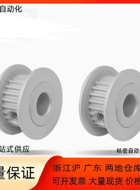 同步轮ATP30 32 34 36 38XL037 XL050-A-N10 N12 N14 N15 N16 N18