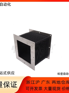 风琴罩NHC31/32-L50 L60 L80 L100-X15 X20 X25-W100 W120-H100