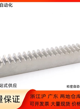 不锈钢齿条VNU36-1.5-ZA-L500/L520/L540/L580/L600/L620/L650