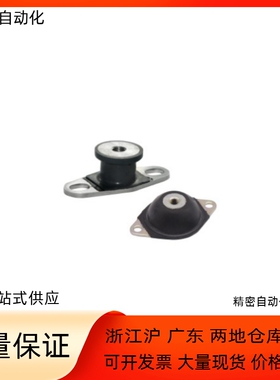 橡胶减震座NHE44-2015 2020 2518 3018 4025-M6 M8 内螺纹型
