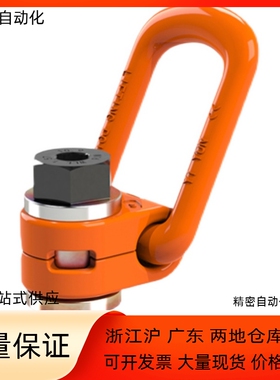 TCC51-1T 2.5T 2T 4T重型16旋转吊点1.5T侧向拉环0.3T/0.63T/1.2T