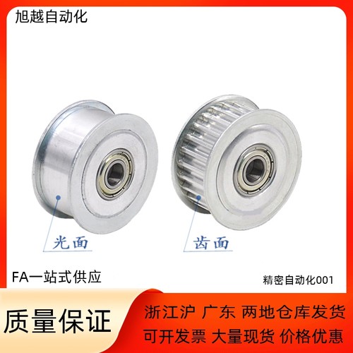 铝合金氧化同步轮惰轮恒泰