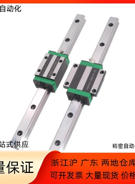 直线导轨SSEBS/SSEBSZ8/10-35/40/55/70/75/85/95/100/115/135