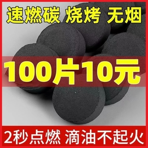 户外专用烧烤木炭家用果木炭烧烤炉速燃炭室内无烟竹炭批发机制炭
