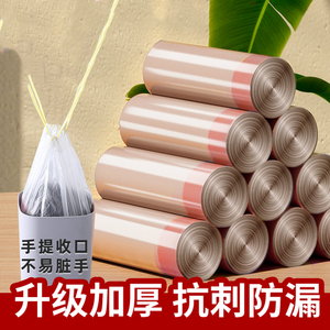 垃圾袋家用手提式加厚背心式实惠装大号学生宿舍用拉垃袋收塑料袋