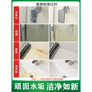 浴室清洁剂浴室玻璃水龙头马桶除水垢厕所瓷砖淋浴房强力去污神器