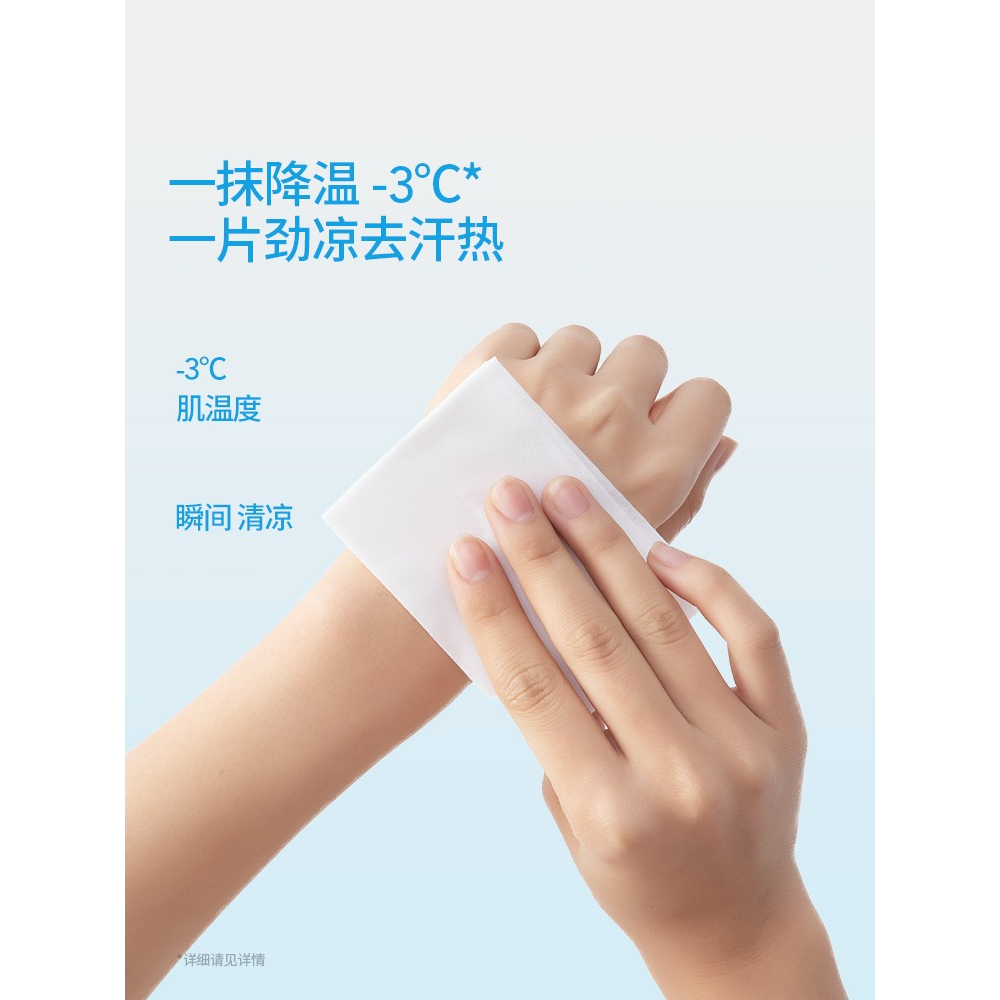 告别黏腻冰爽一夏】冰爽降温湿巾