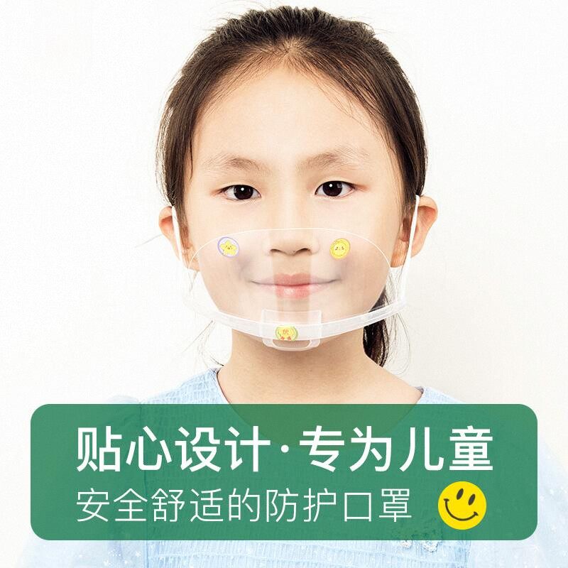 儿童专用口罩餐饮透明学生小朋友图片
