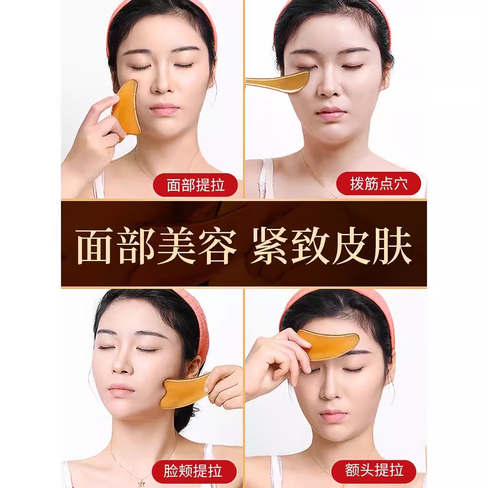 面部刮痧美容】多功能提拉刮痧板