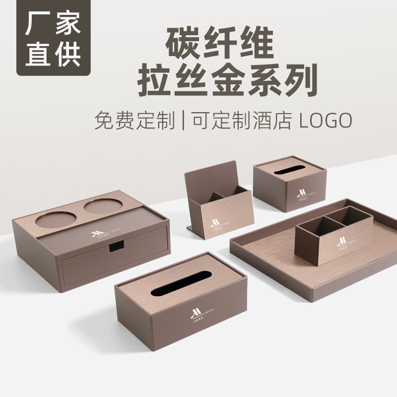 星级酒店洗漱用品收纳盒宾馆客房卫生间一次性耗品纸巾遥控茶叶盒