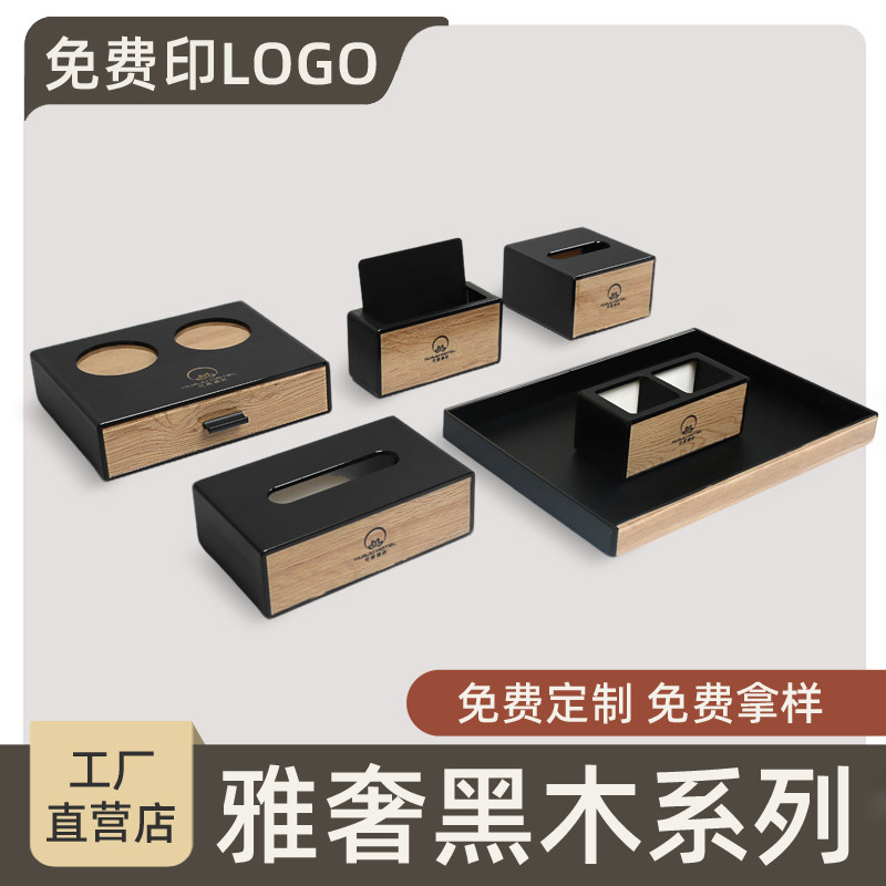 酒店洗漱用品收纳盒宾馆牙刷牙具盒卫生间专用托盘纸巾盒遥控器盒,收纳整理,其他收纳盒,淘宝优惠券,粉丝福利购,淘宝优惠卷