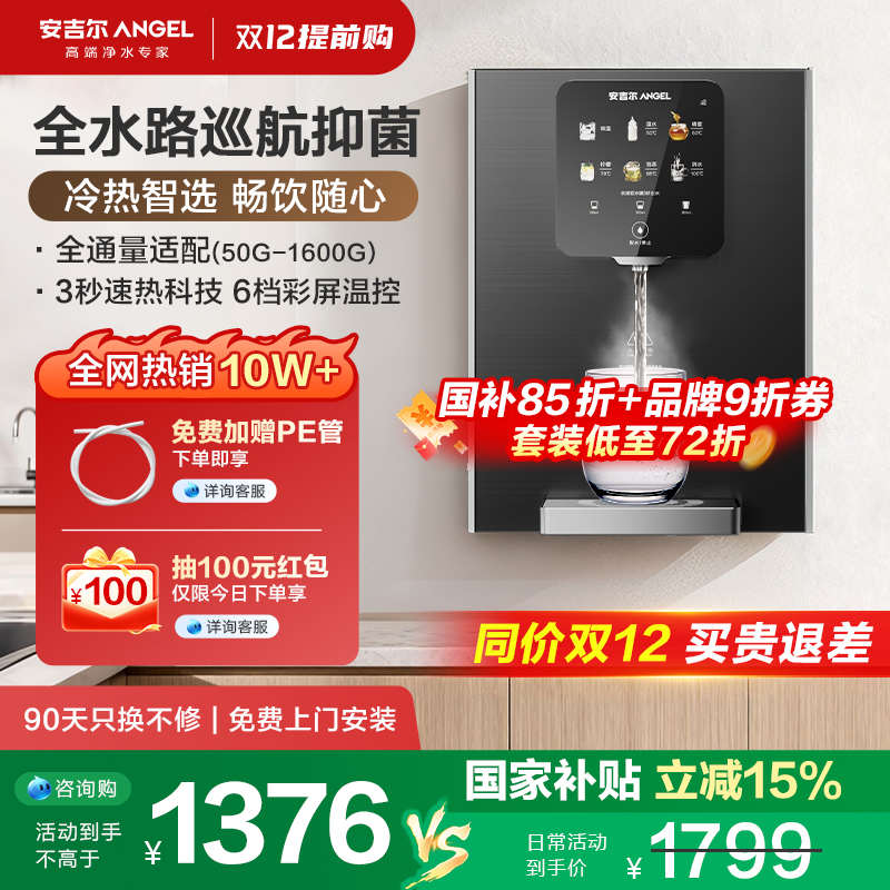 全自动高温抑菌 长效护航水路健康