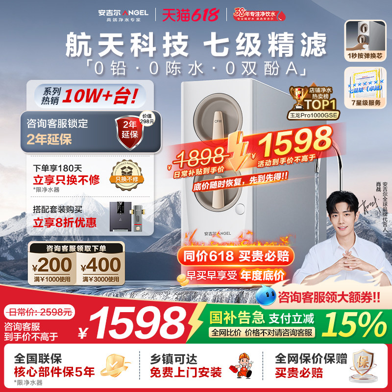 安吉尔玉龙净水器去除超级菌