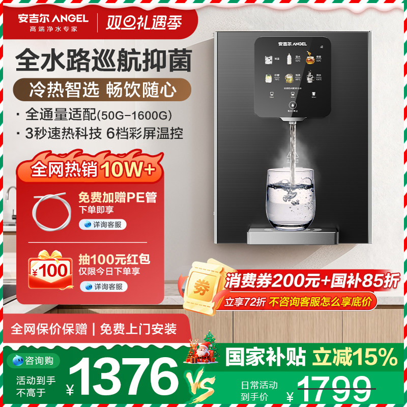 全自动高温抑菌 长效护航水路健康