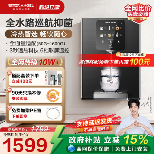 全自动高温抑菌 长效护航水路健康