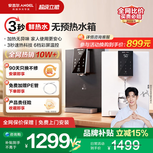 无预热水箱 鲜热水直出