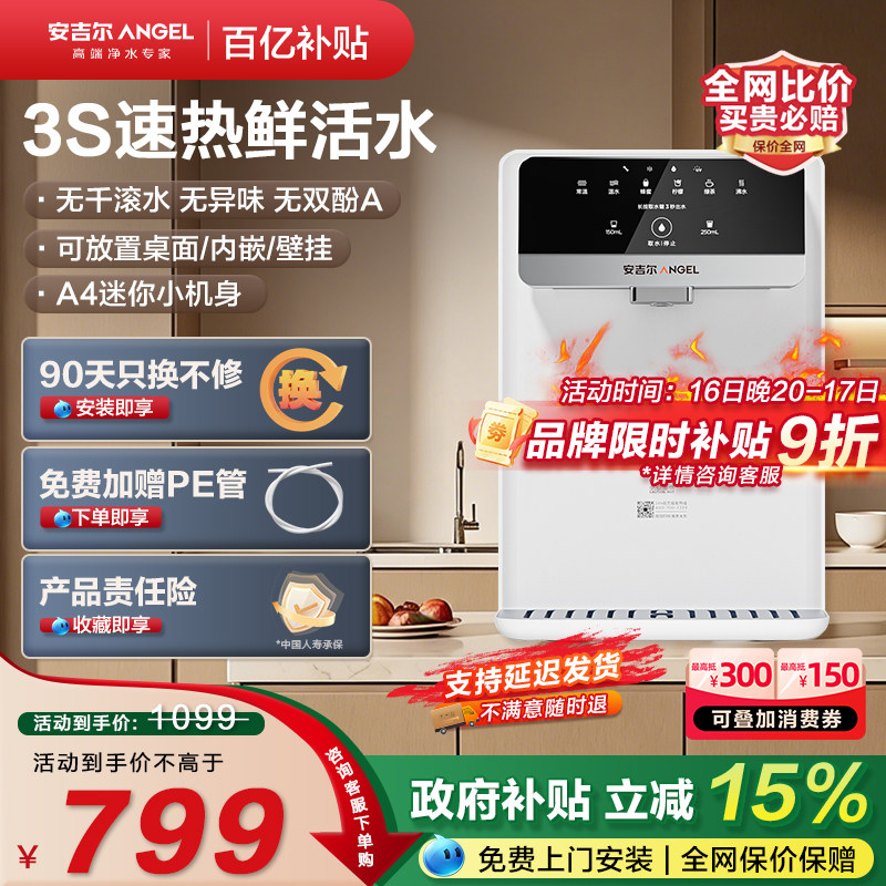 安吉尔管线机新品A4迷你小机身图片