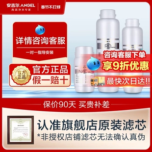 大鱼 NAC RO膜 安吉尔净水器原装 玉龙天池 滤芯哪吒魔方