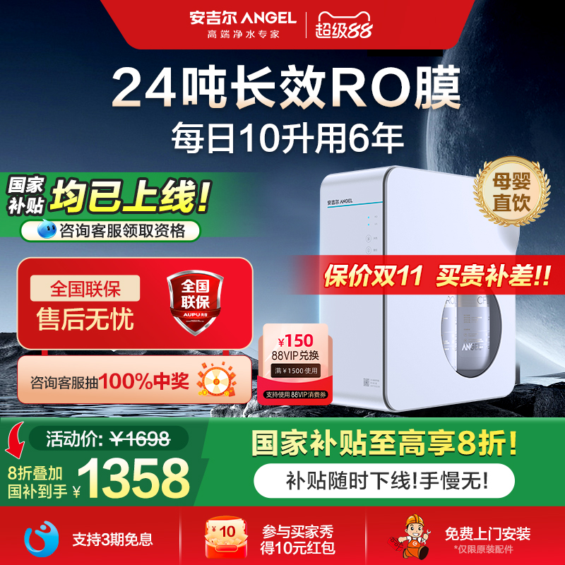 安吉尔厨下反渗透净水器省空间