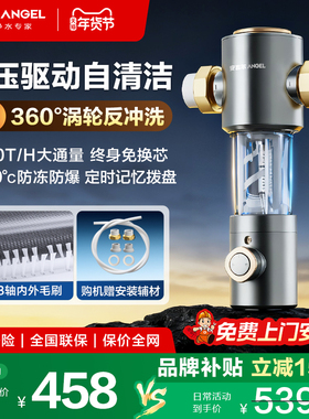 政府补贴安吉尔全屋前置过滤器家用水驱自清洁全铜过滤净水机3526