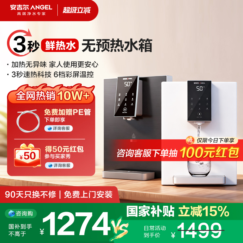 无预热水箱 鲜热水直出