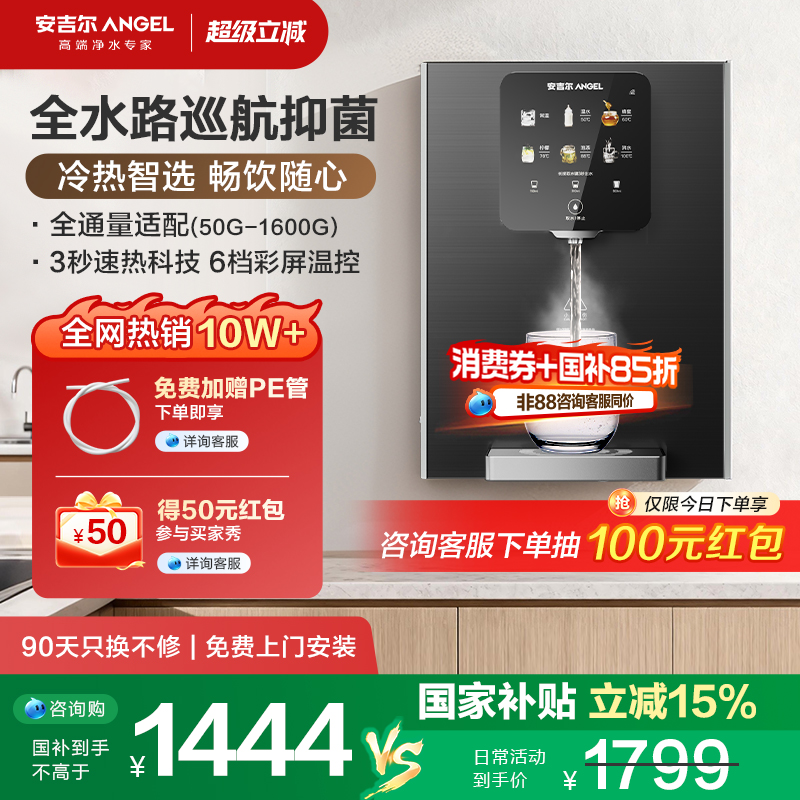 全自动高温抑菌 长效护航水路健康