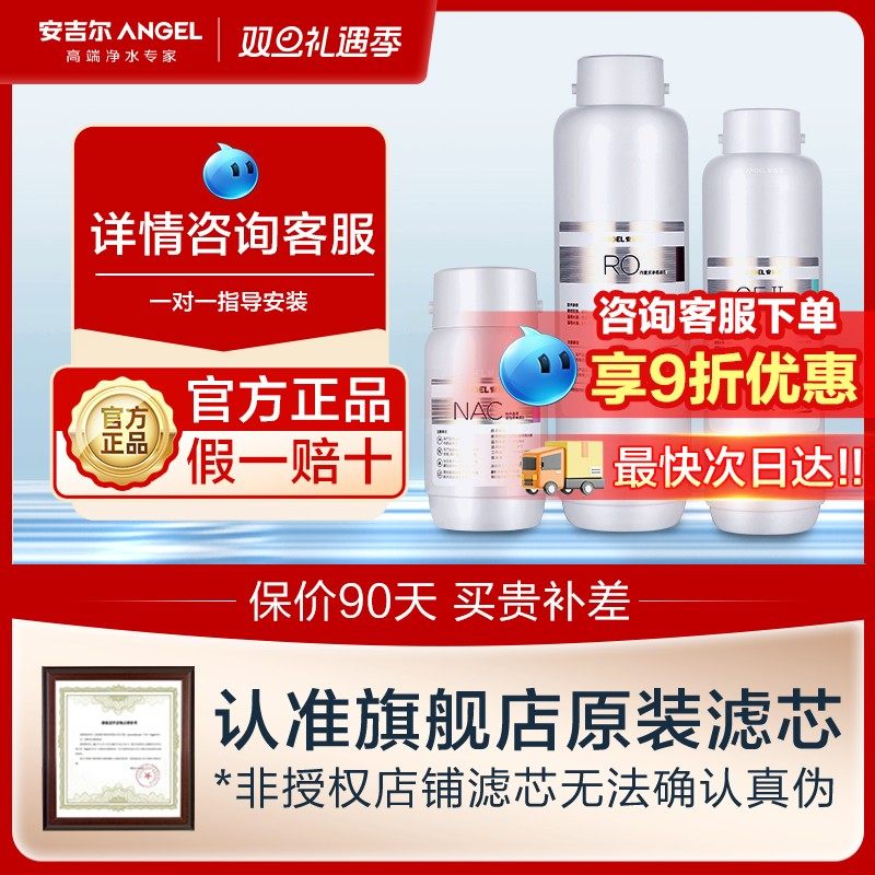 官方安吉尔全系列原装滤芯旗舰店