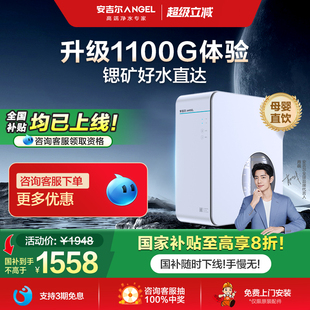 政府补贴安吉尔净水器家用直饮厨房RO反渗透净饮水机魔方Pro2900