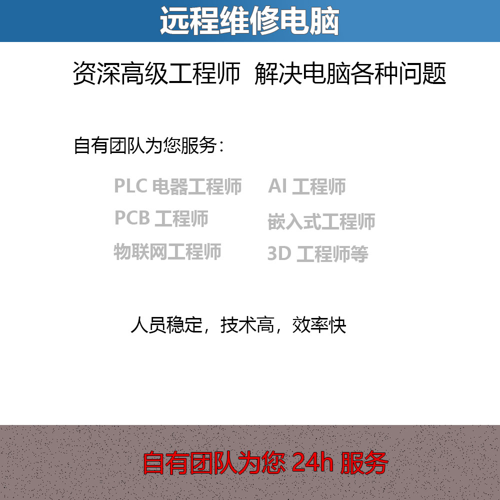 电脑维修24小时服务蓝屏卡顿