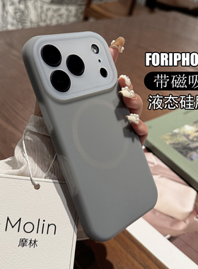 一体相机按键适用苹果17Promax手机壳磁吸液态硅胶iphone16Pro手机套磁吸新款高级15PM镜头保护壳ip14/13外壳