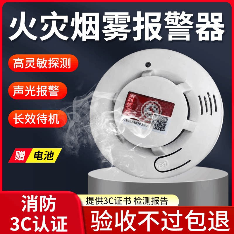 烟雾报警器消防专用火灾烟感探测器3c认证商用家用感应烟感警报器_虎窝淘