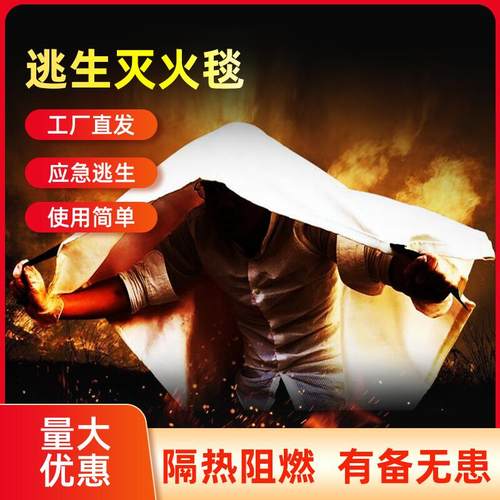 灭火毯玻璃纤维家用微型消防站