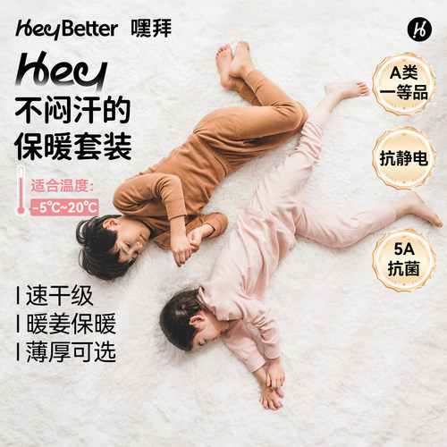 HeyBetter姜小暖保暖家居服套装
