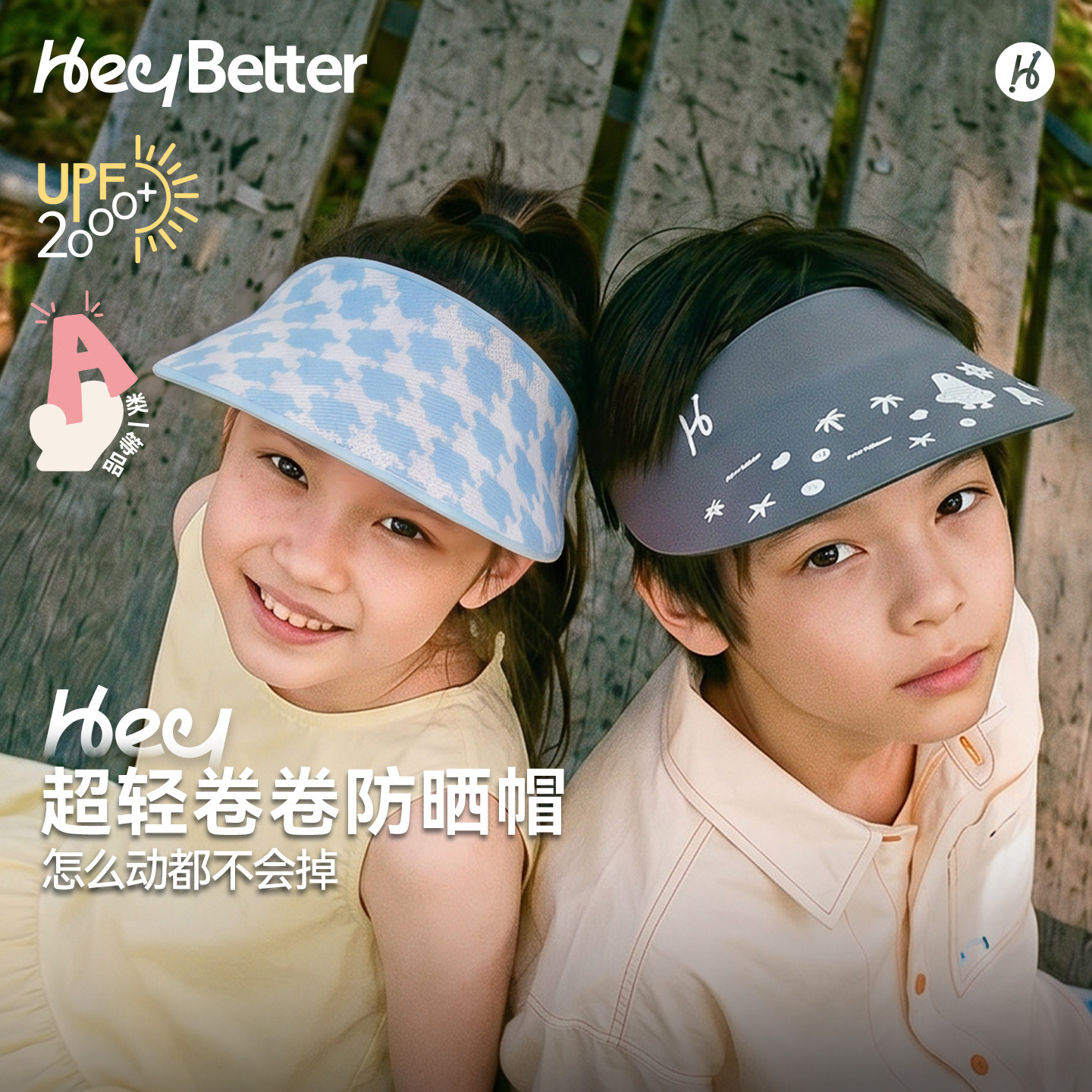 HeyBetter儿童防晒帽空顶遮阳帽图片