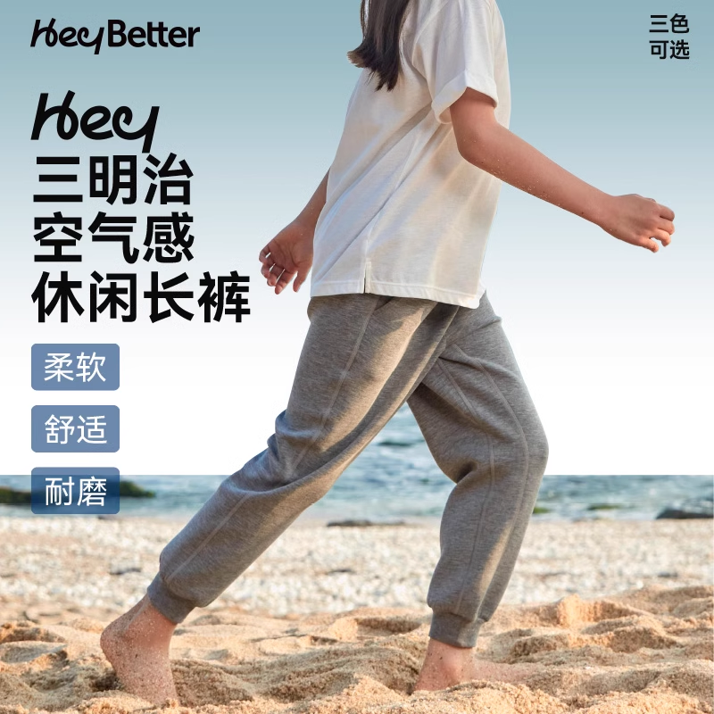 HeyBetter儿童糯米绒套头衫休闲卫衣糯糯衣打底衫男女童春季上衣
