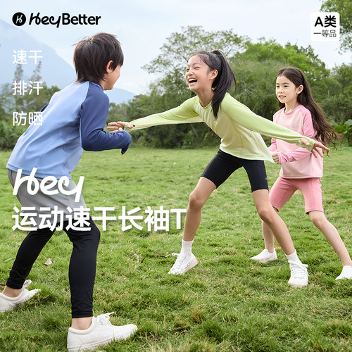HeyBetter长袖速干T圆领