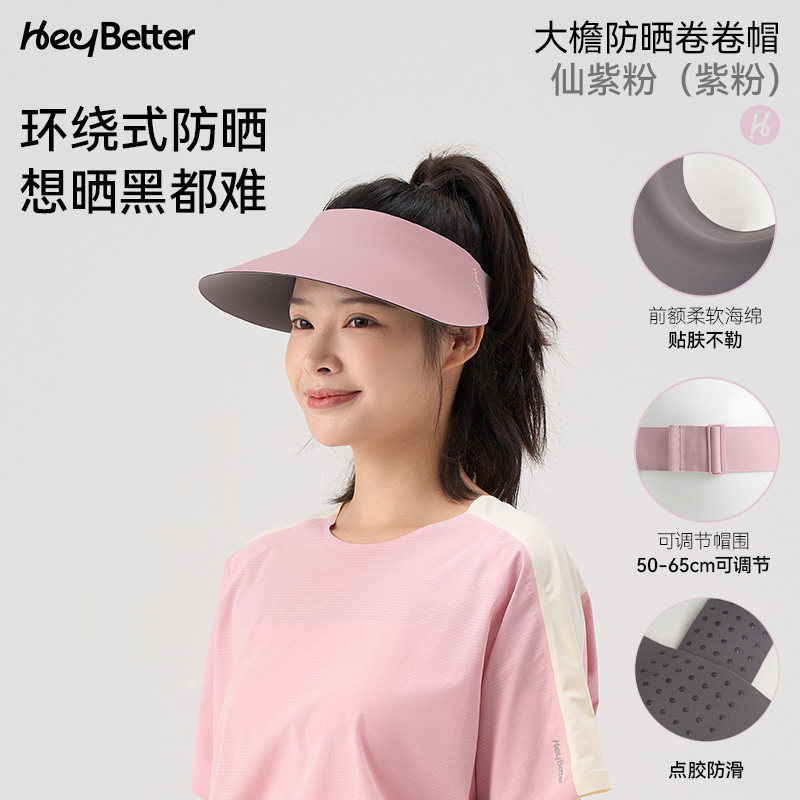 大檐防晒卷卷帽