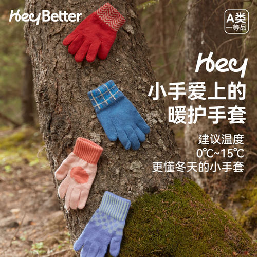 五指儿童手套heybetter