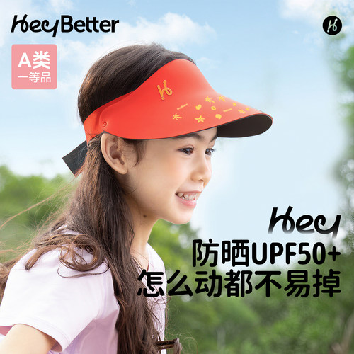 HeyBetter亲子超轻防晒帽