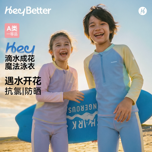 HeyBetter滴水成花魔法泳衣