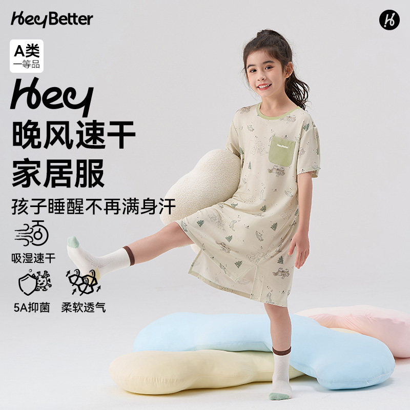 HeyBetter儿童家居服套装速干图片