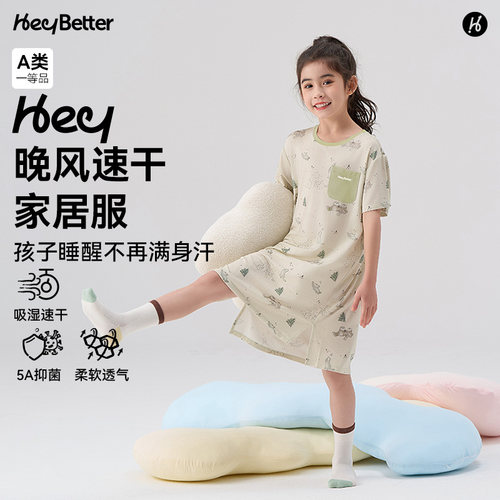 HeyBetter儿童家居服套装速干