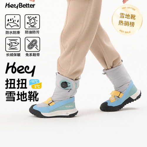 HeyBetter儿童雪地靴防水防滑
