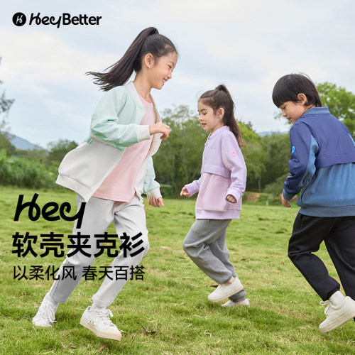 HeyBetter儿童软壳夹克衫