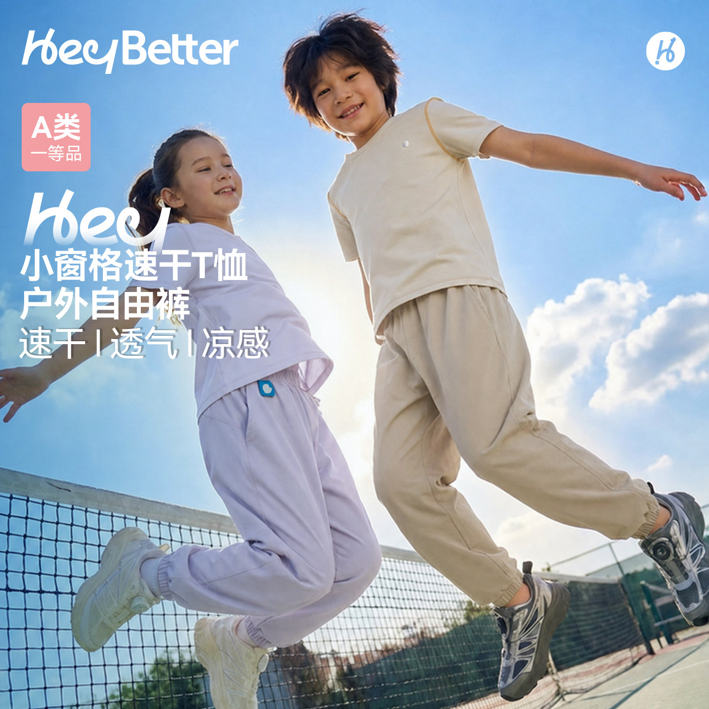 HeyBetter户外自由休闲裤										